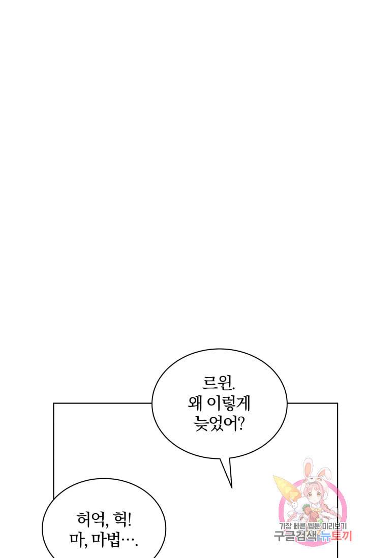 진홍의 카르마 72화 21