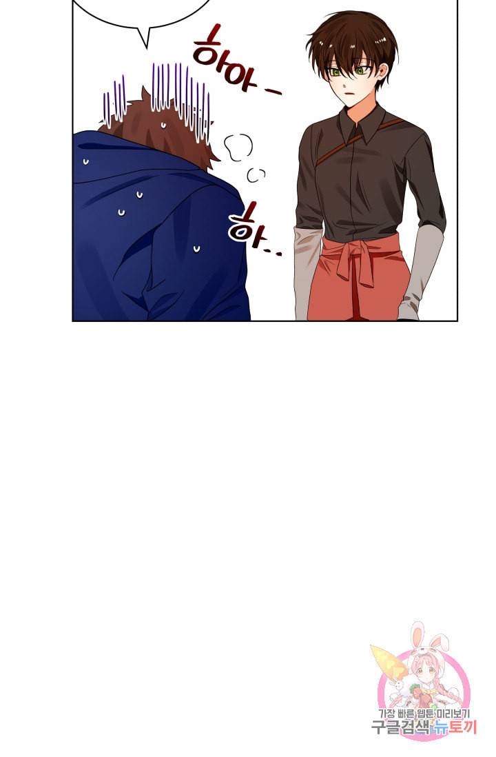 진홍의 카르마 72화 22