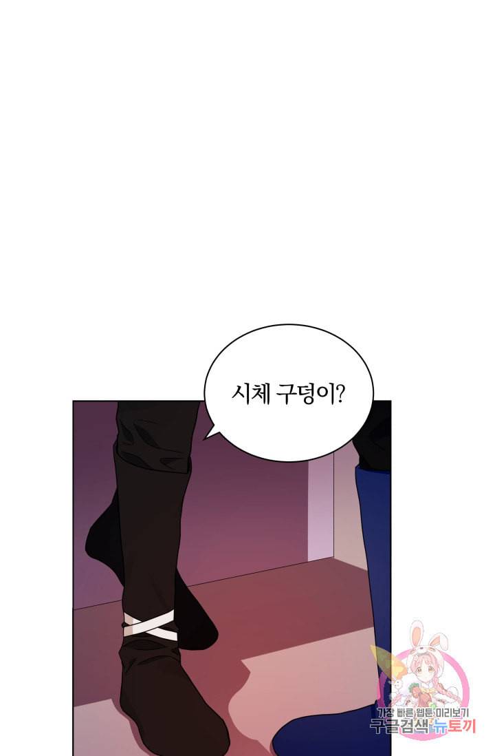 진홍의 카르마 72화 24