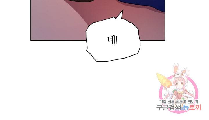 진홍의 카르마 72화 25