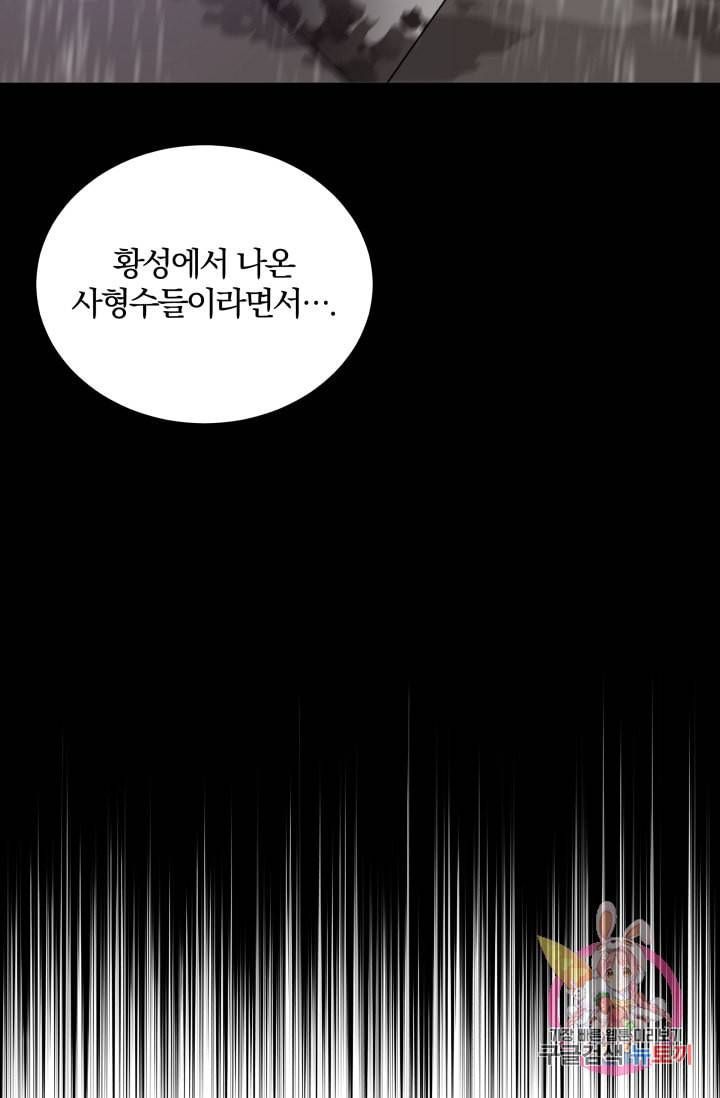 진홍의 카르마 72화 28