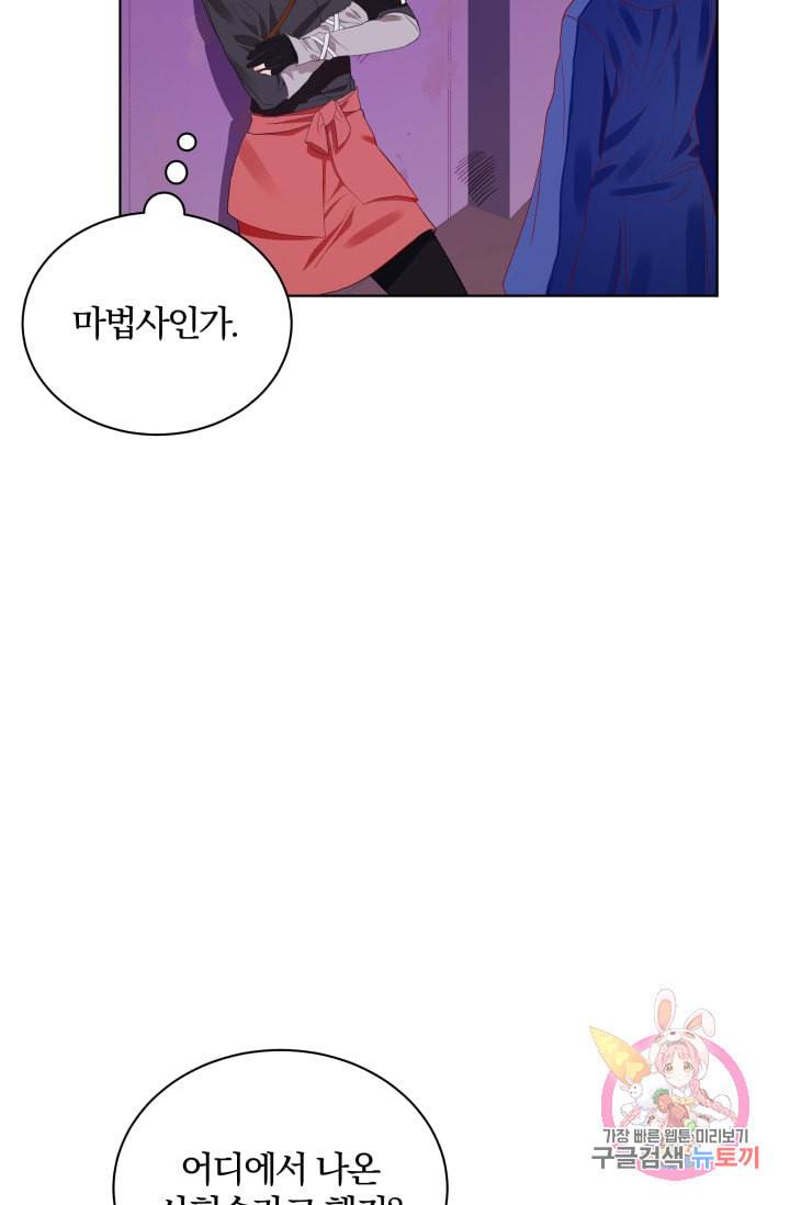 진홍의 카르마 72화 30