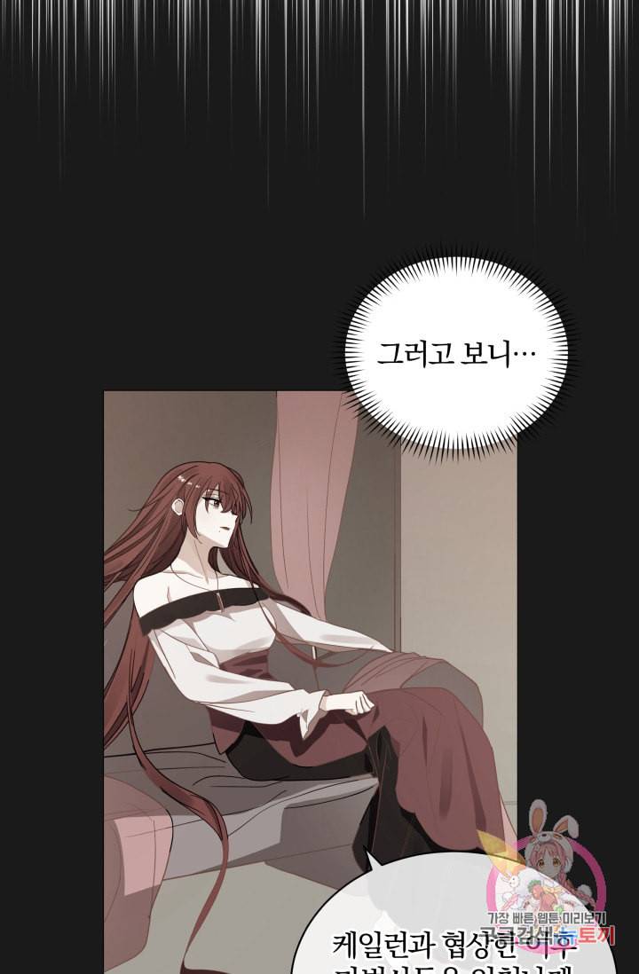 진홍의 카르마 72화 32