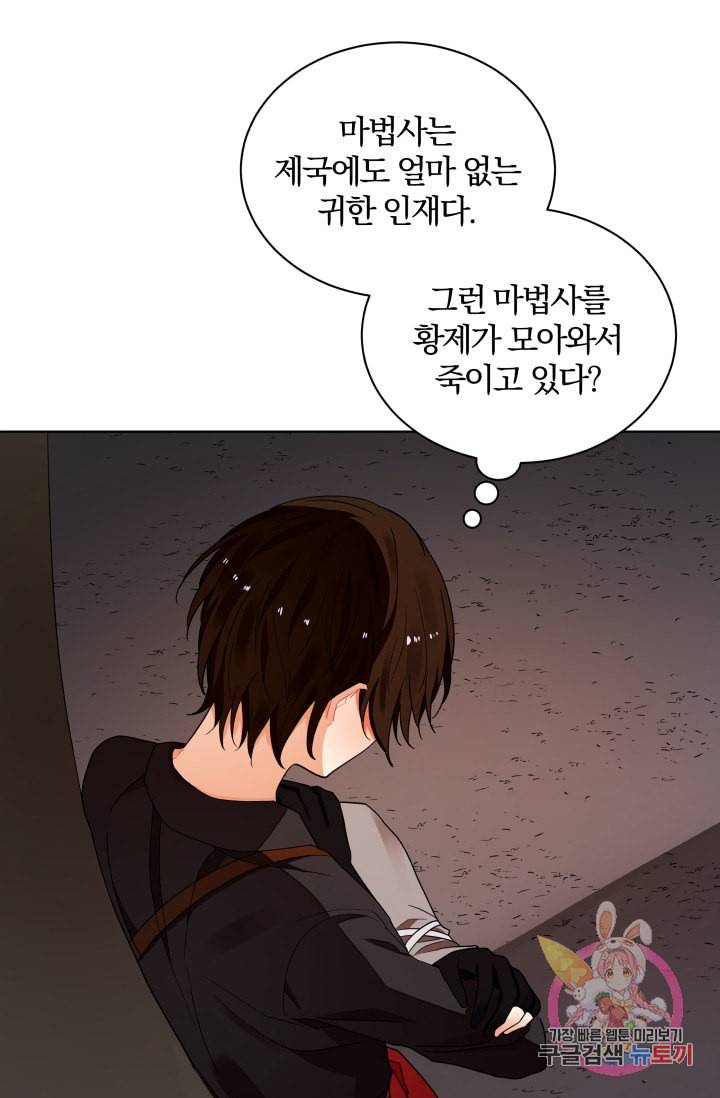 진홍의 카르마 72화 34