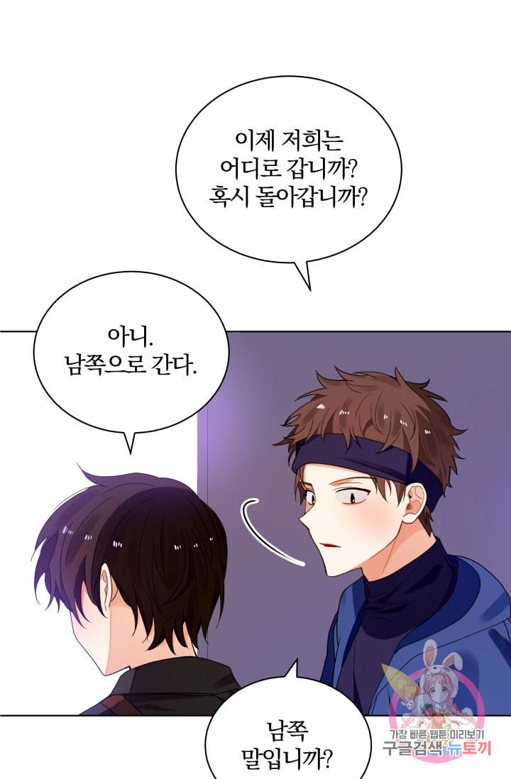 진홍의 카르마 72화 39