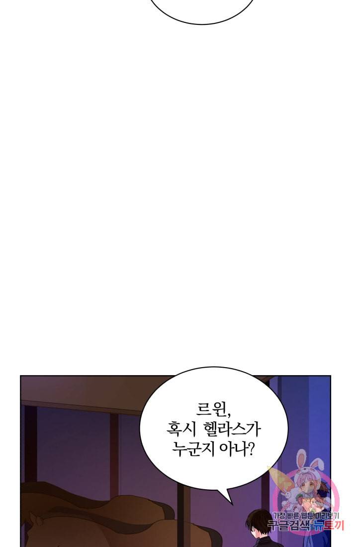 진홍의 카르마 72화 40