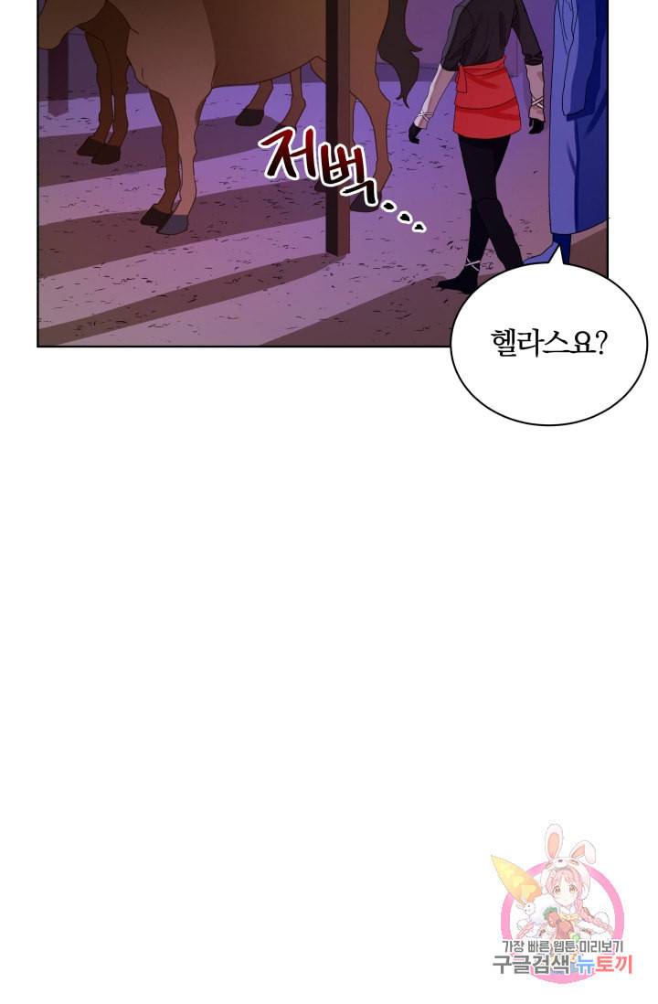 진홍의 카르마 72화 41