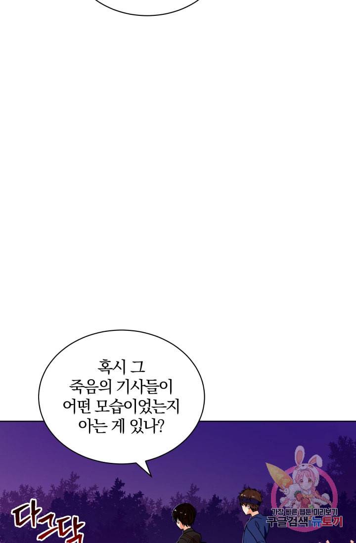 진홍의 카르마 72화 43