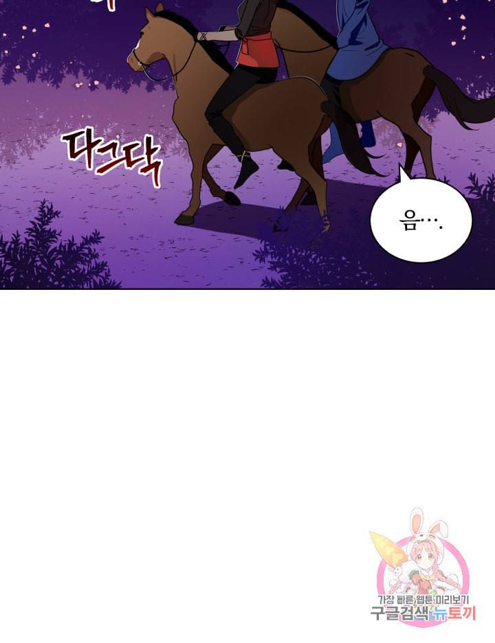 진홍의 카르마 72화 44