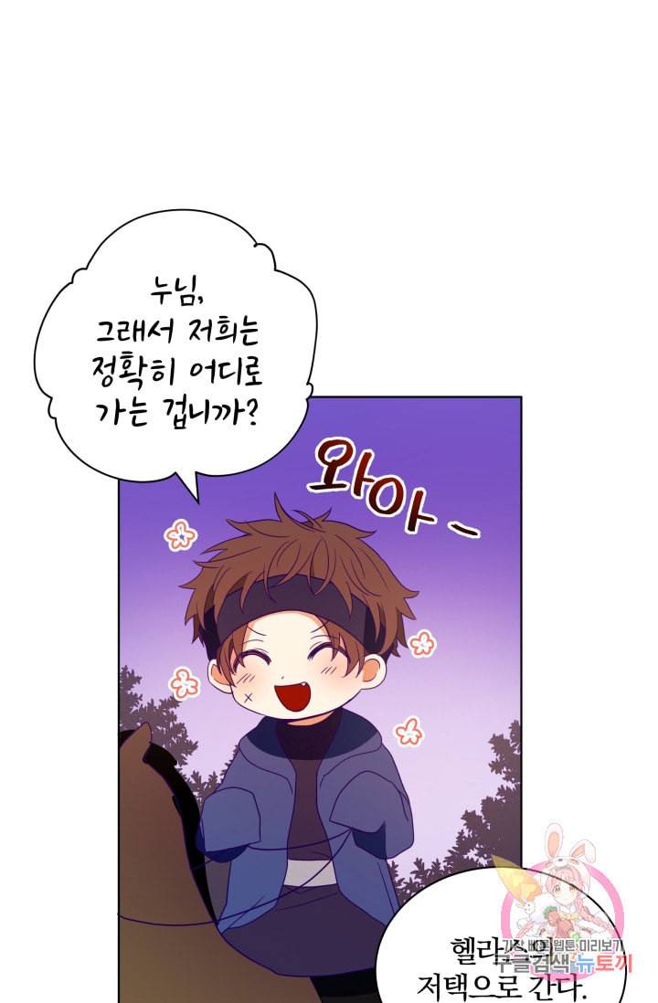 진홍의 카르마 72화 48