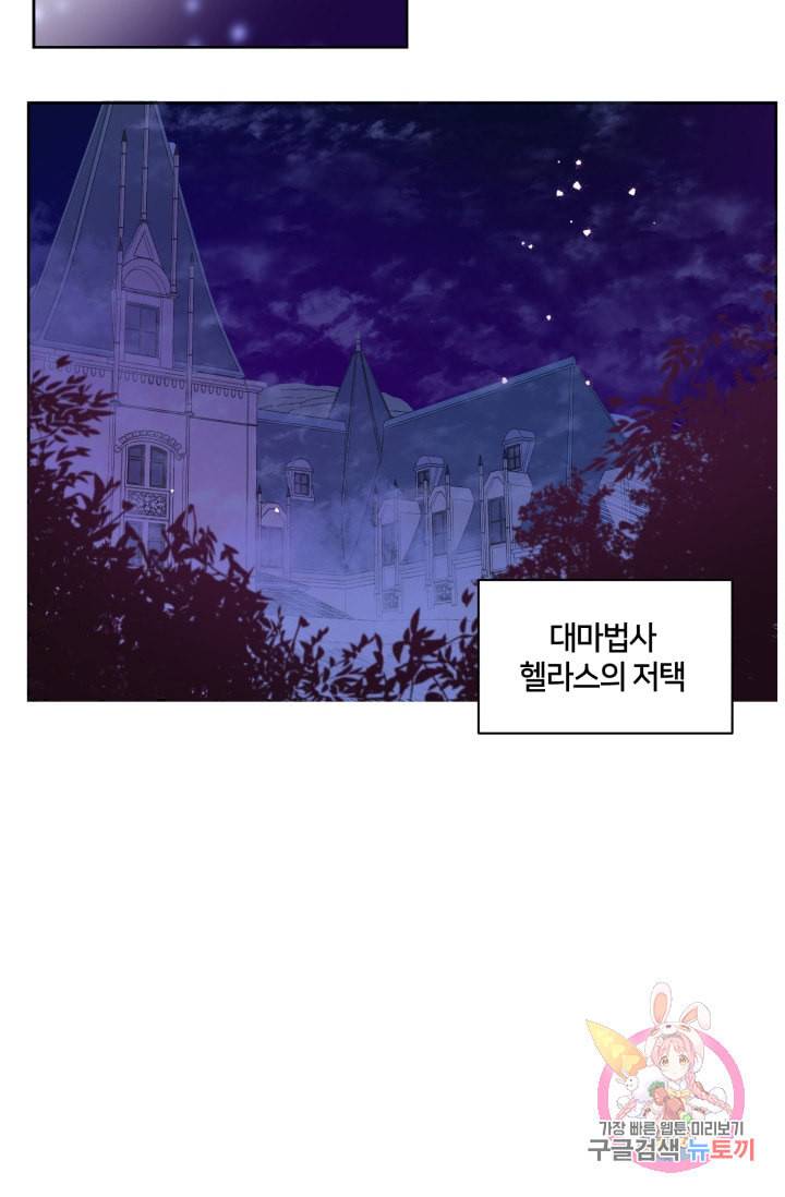 진홍의 카르마 72화 51