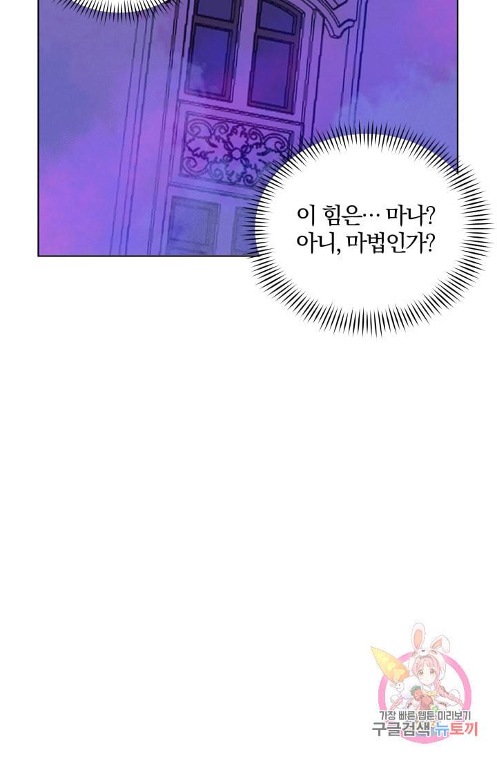 진홍의 카르마 72화 58
