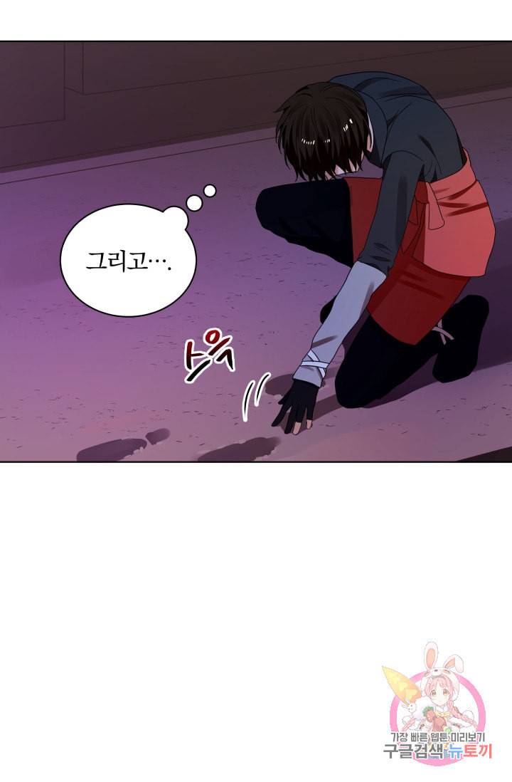 진홍의 카르마 72화 59