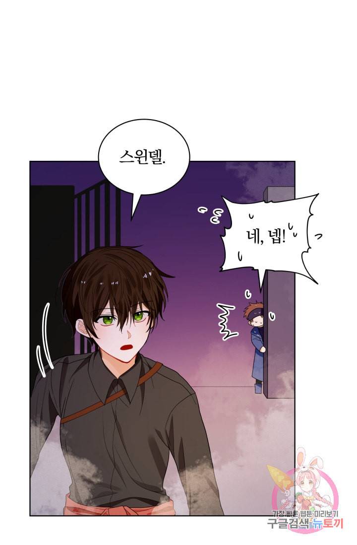 진홍의 카르마 72화 60