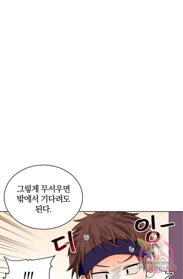 진홍의 카르마 72화 61
