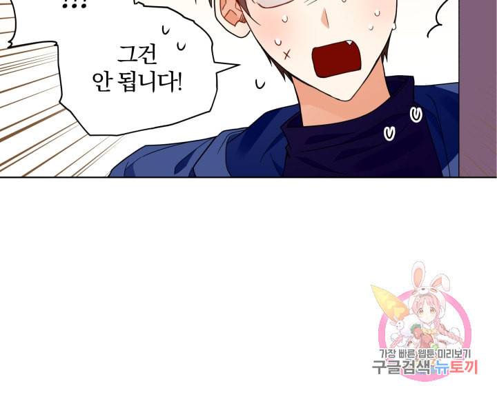 진홍의 카르마 72화 62