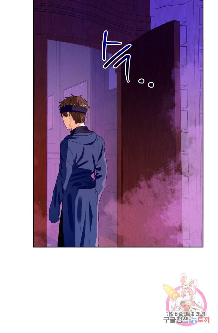 진홍의 카르마 72화 65