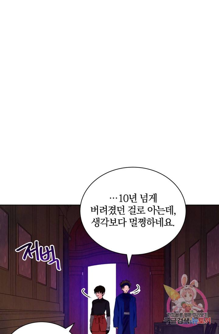 진홍의 카르마 72화 66