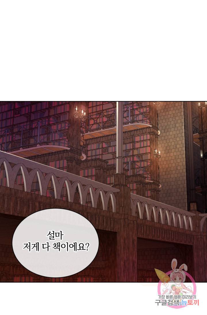 진홍의 카르마 72화 69