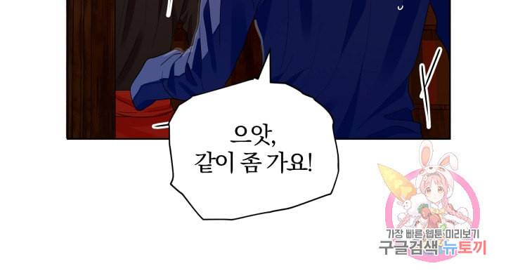 진홍의 카르마 72화 71