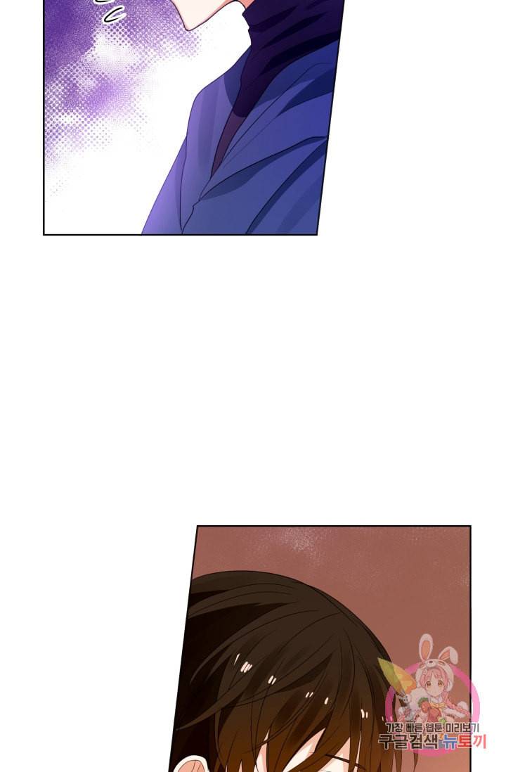 진홍의 카르마 72화 73