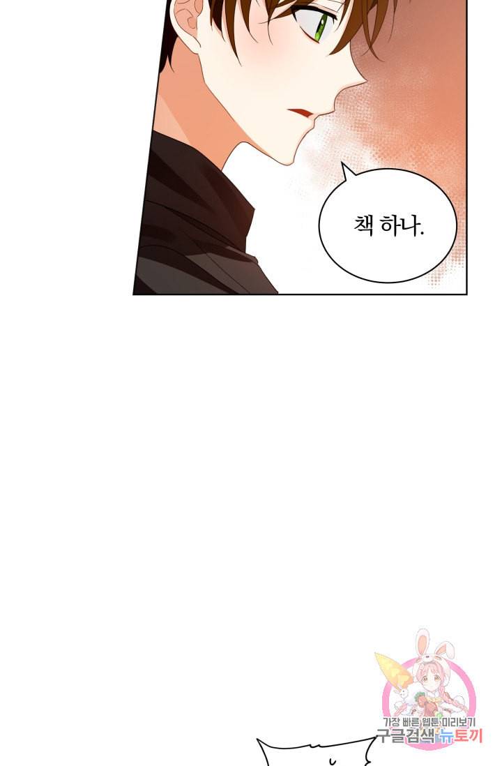 진홍의 카르마 72화 74