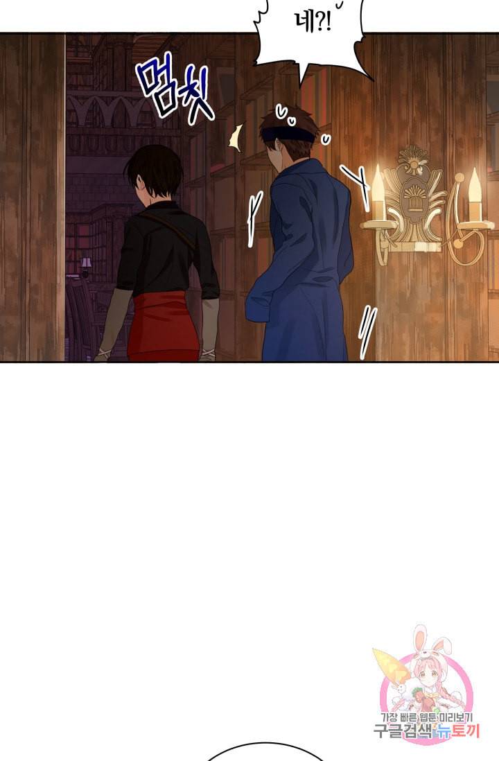 진홍의 카르마 72화 75
