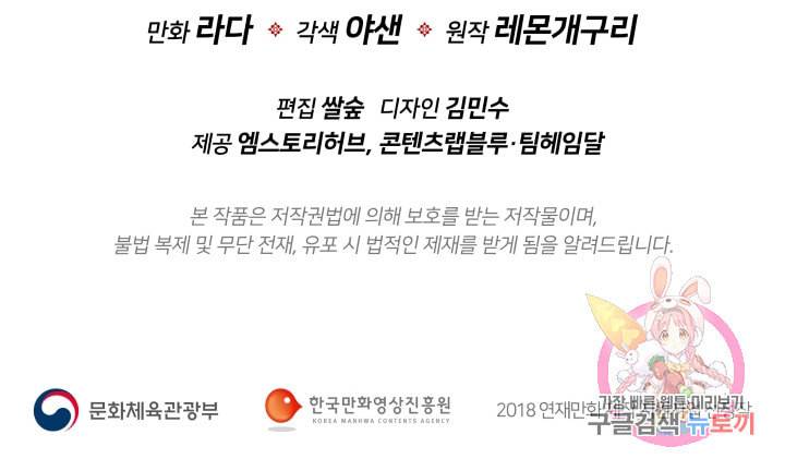 진홍의 카르마 72화 85