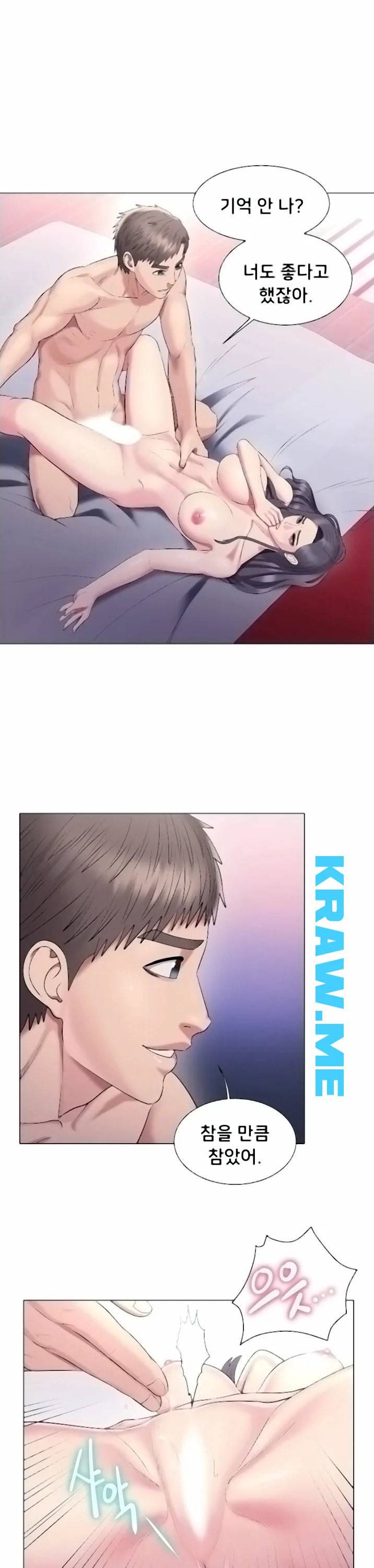 호구탈출 28화 2