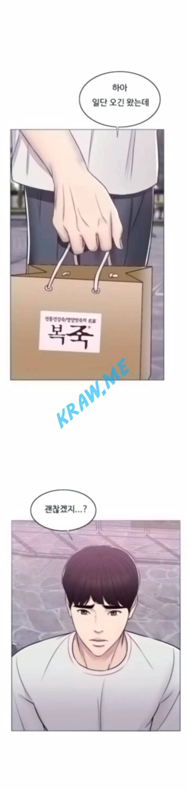 젖어도 괜찮아 9화 1