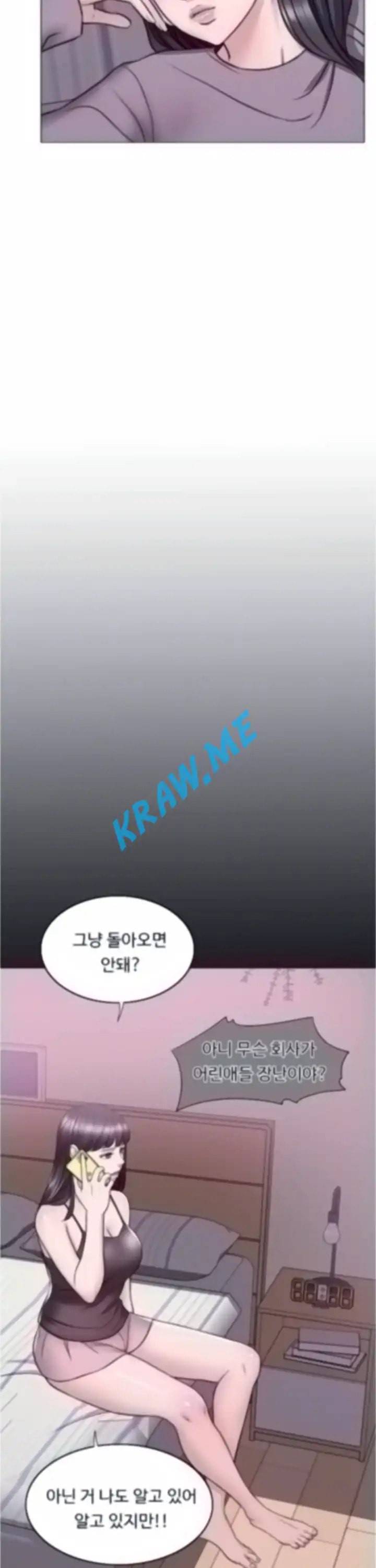 젖어도 괜찮아 9화 4
