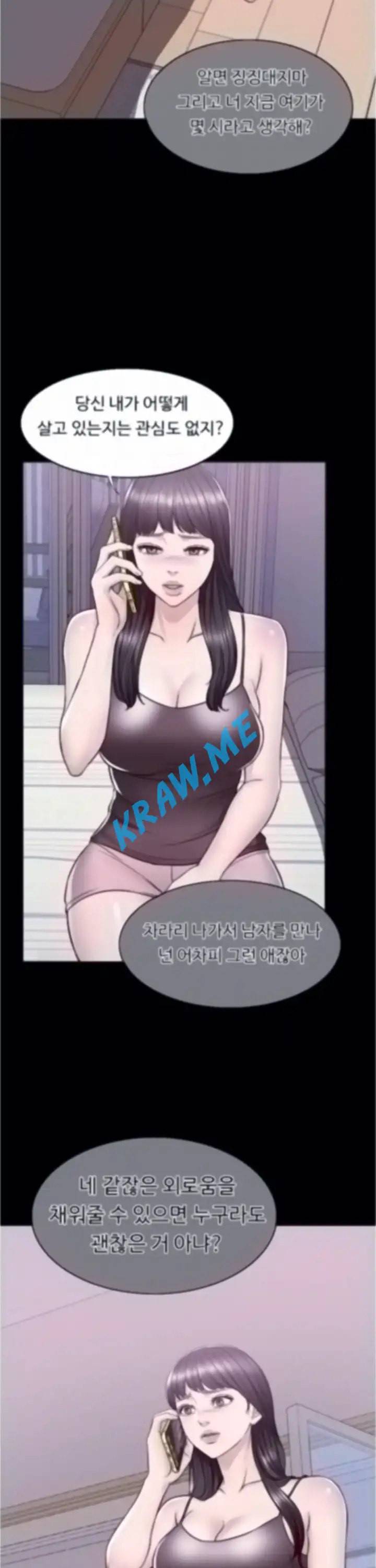 젖어도 괜찮아 9화 5
