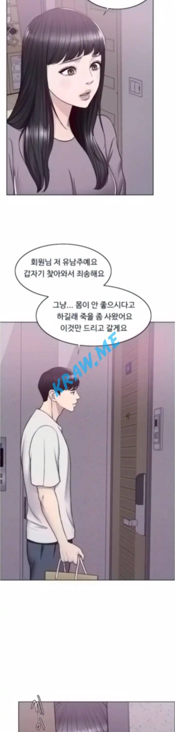 젖어도 괜찮아 9화 8