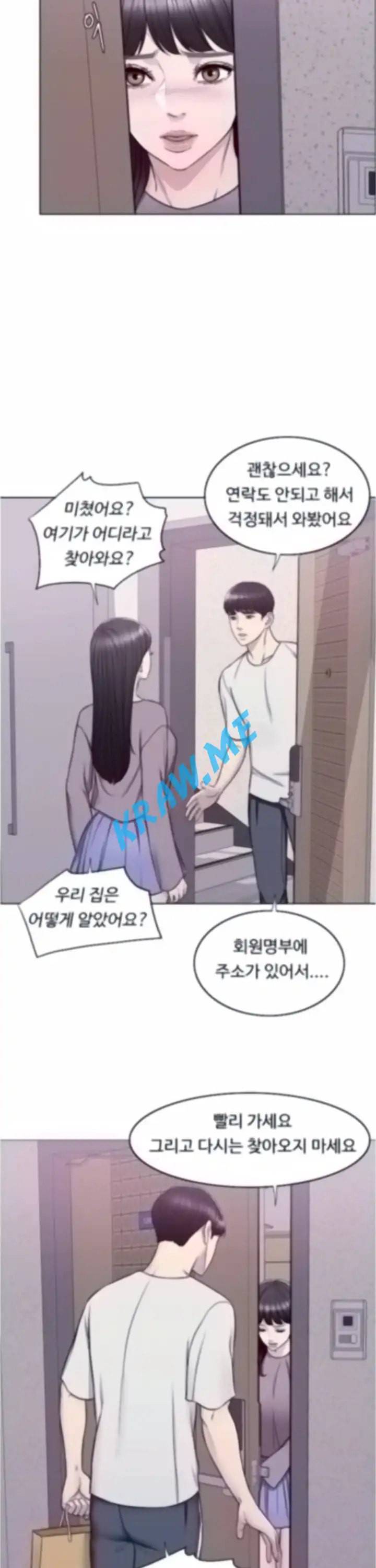 젖어도 괜찮아 9화 9