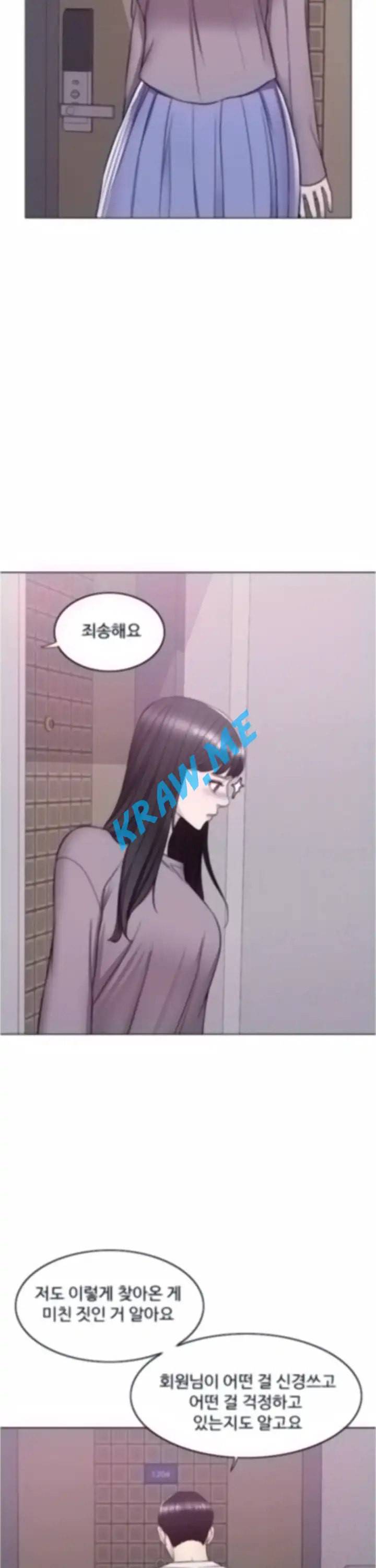 젖어도 괜찮아 9화 11
