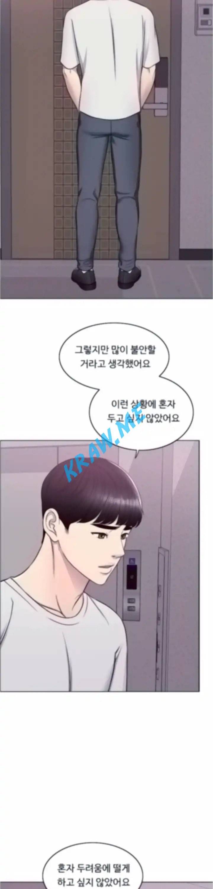젖어도 괜찮아 9화 12