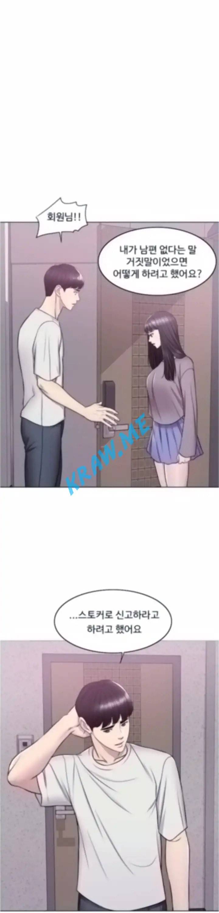젖어도 괜찮아 9화 14
