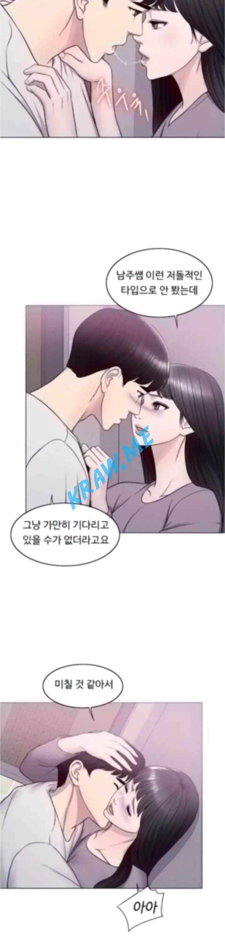 젖어도 괜찮아 9화 17