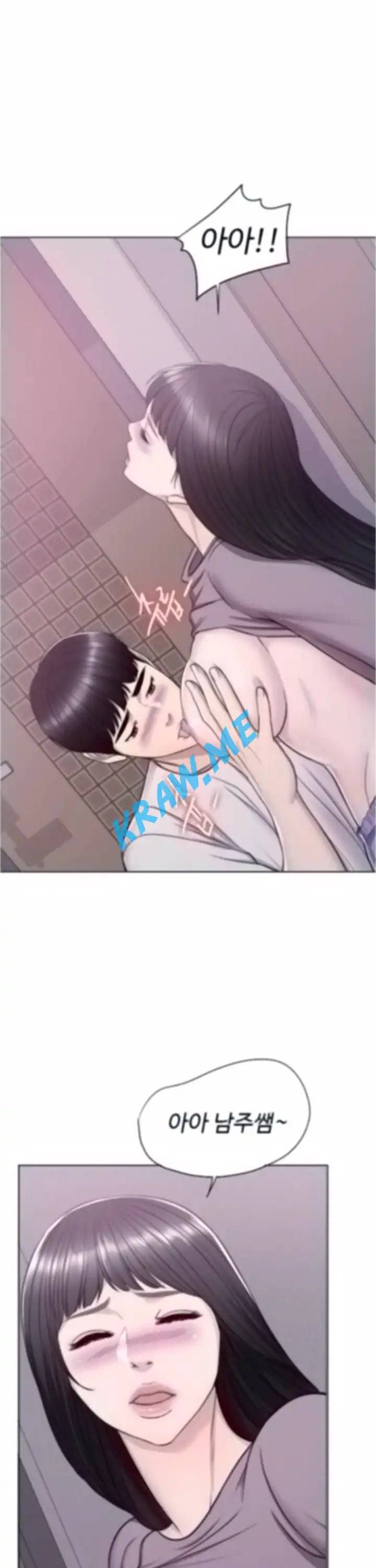 젖어도 괜찮아 9화 19