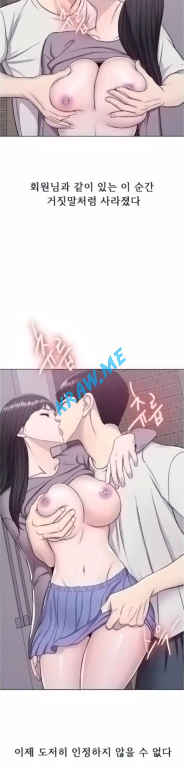 젖어도 괜찮아 9화 21