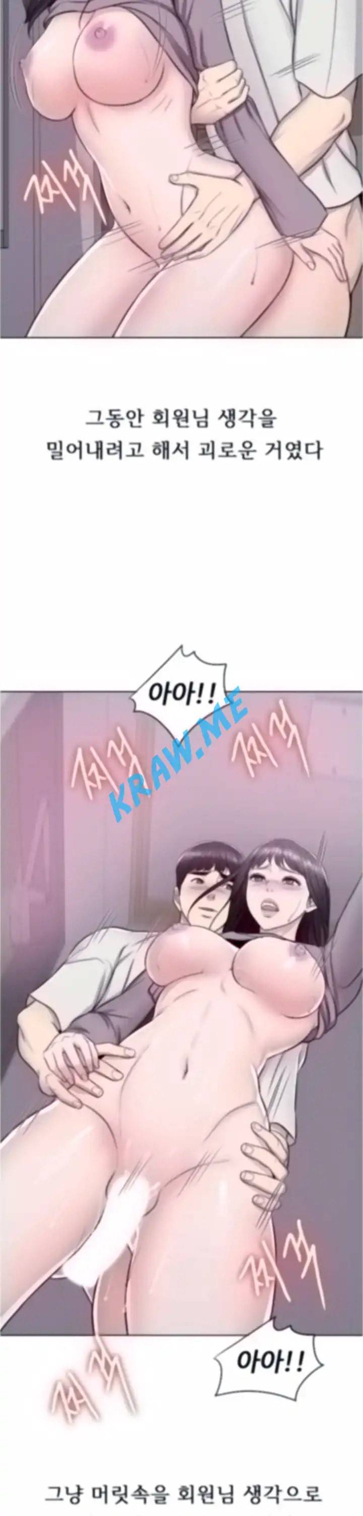 젖어도 괜찮아 9화 24