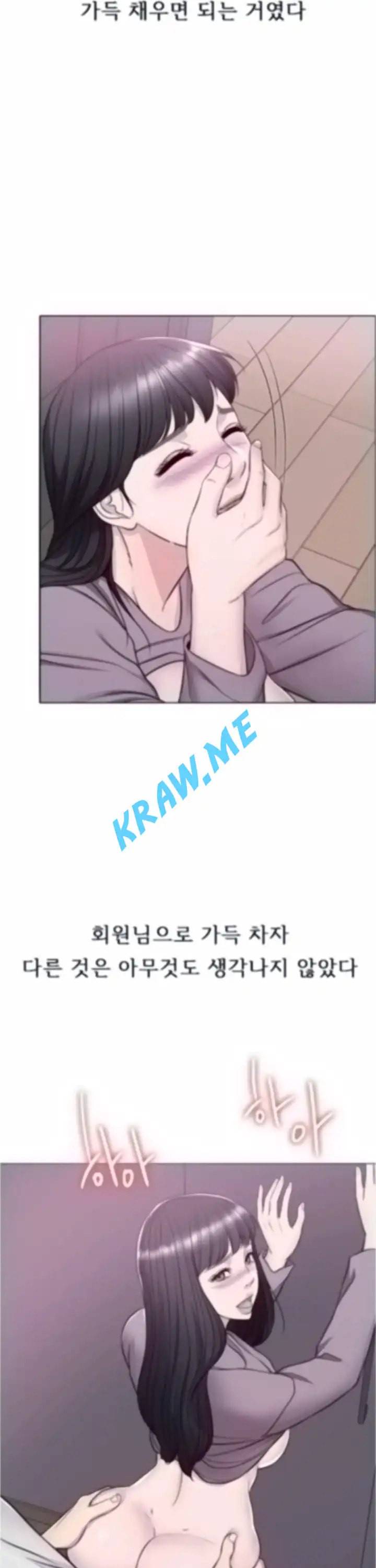 젖어도 괜찮아 9화 25