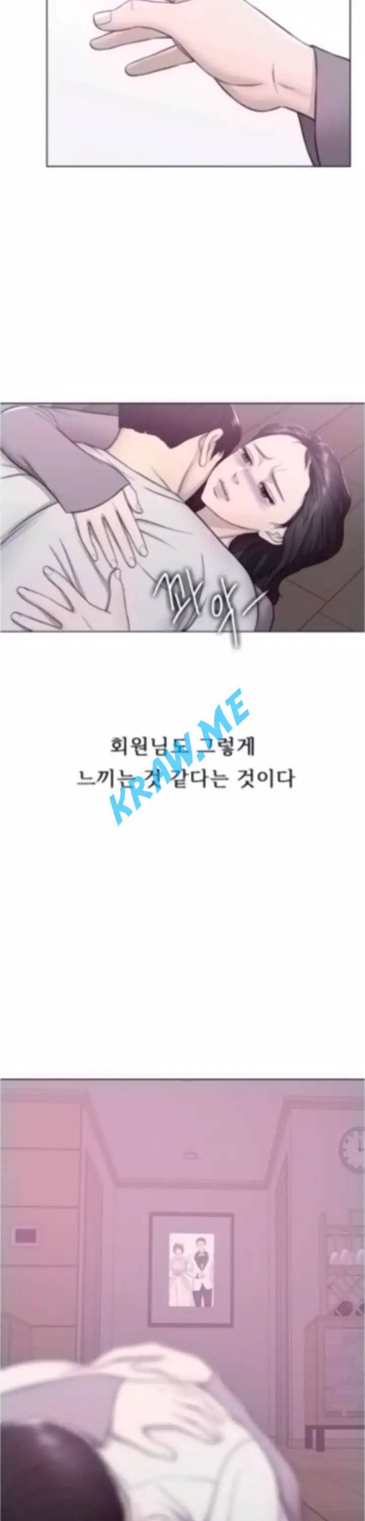 젖어도 괜찮아 9화 31