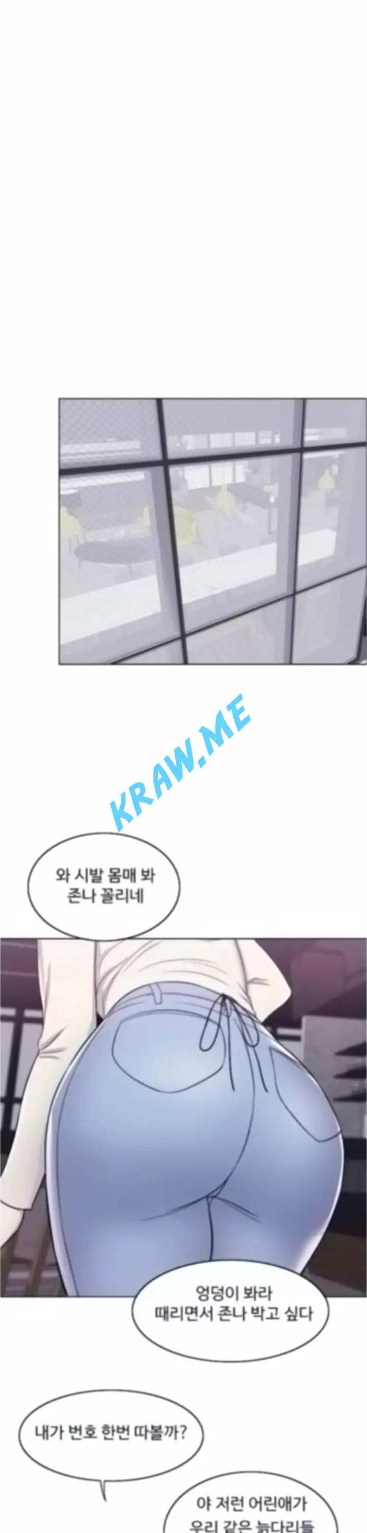 젖어도 괜찮아 9화 33
