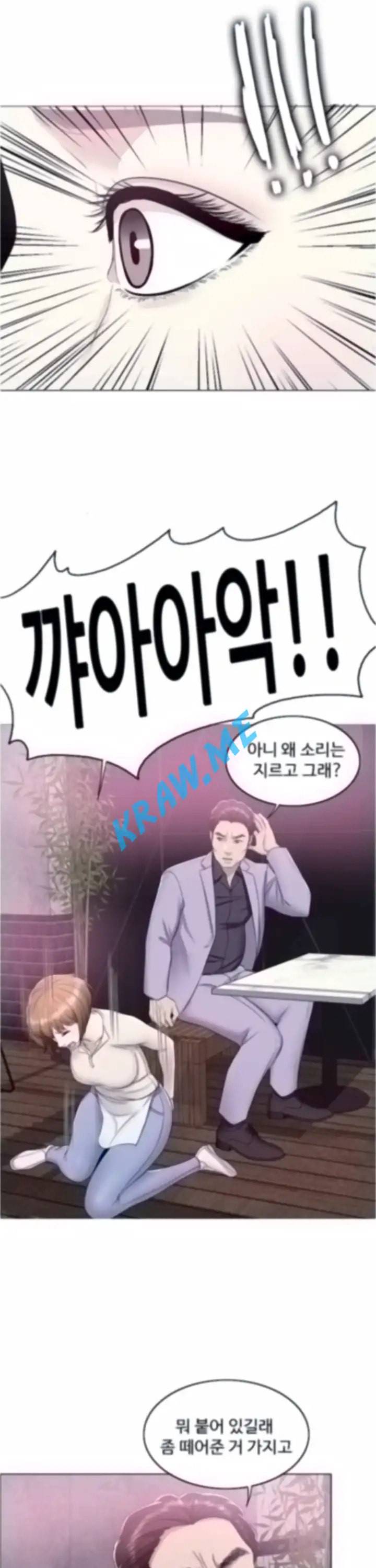 젖어도 괜찮아 9화 37