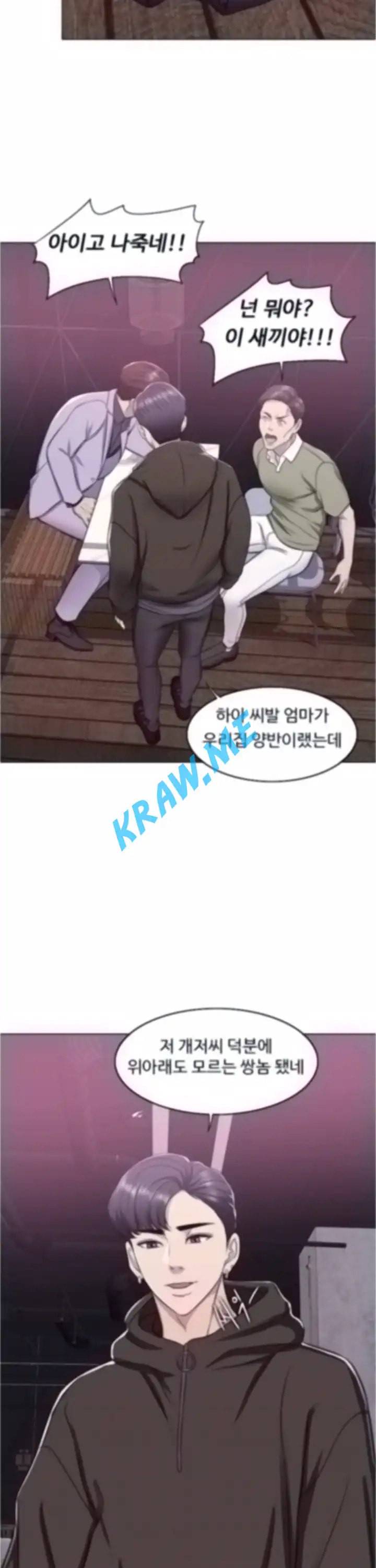 젖어도 괜찮아 9화 39
