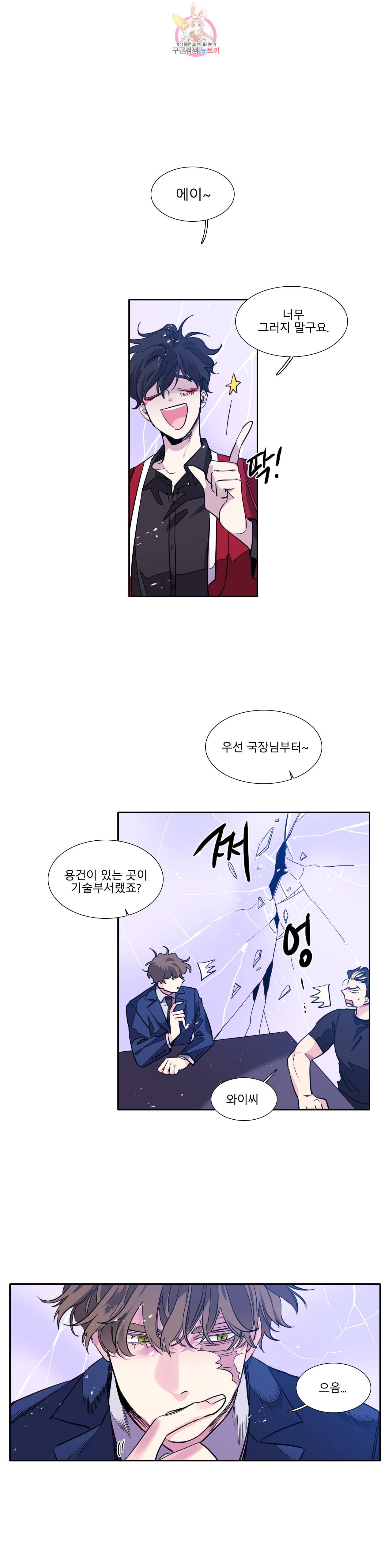 히어로즈 플랜비 253화 One shoot 7 1