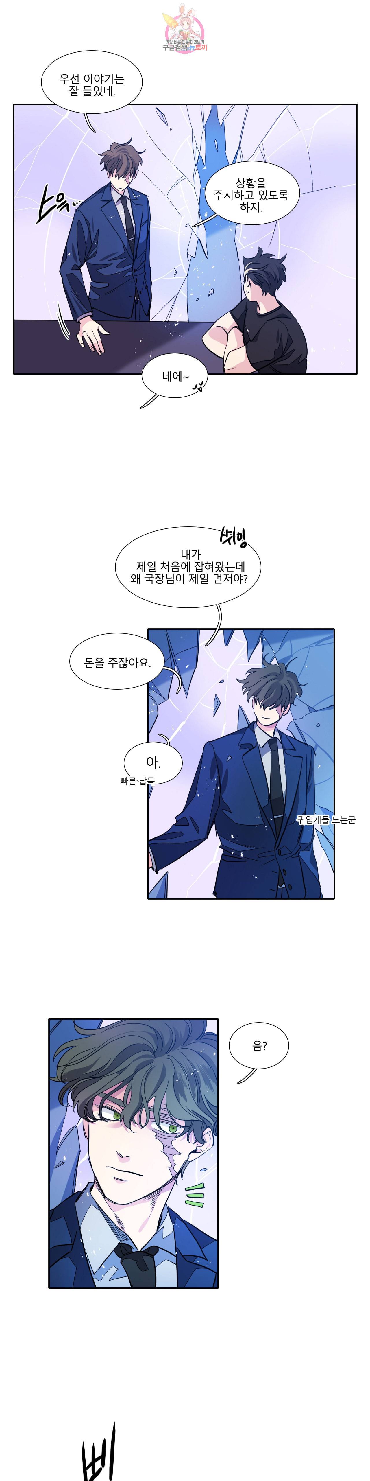 히어로즈 플랜비 253화 One shoot 7 2