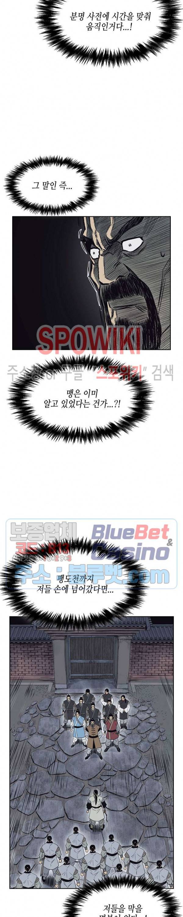 무신전기 59화 3