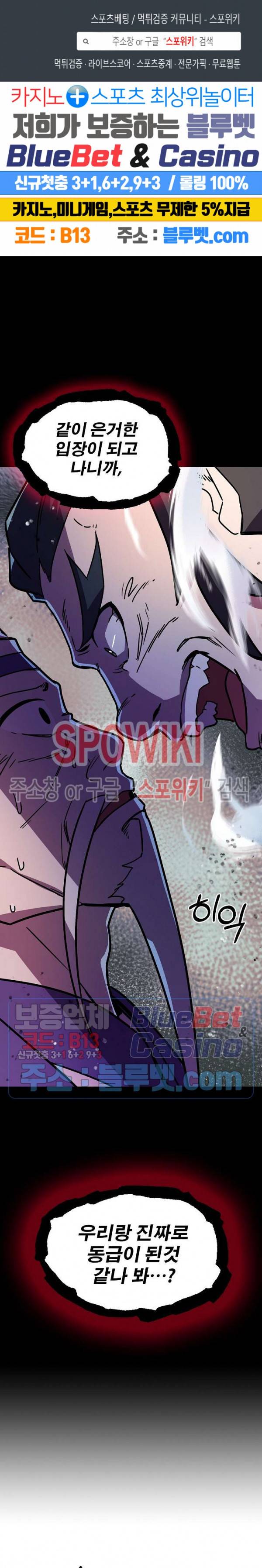 절대무신 22화 1